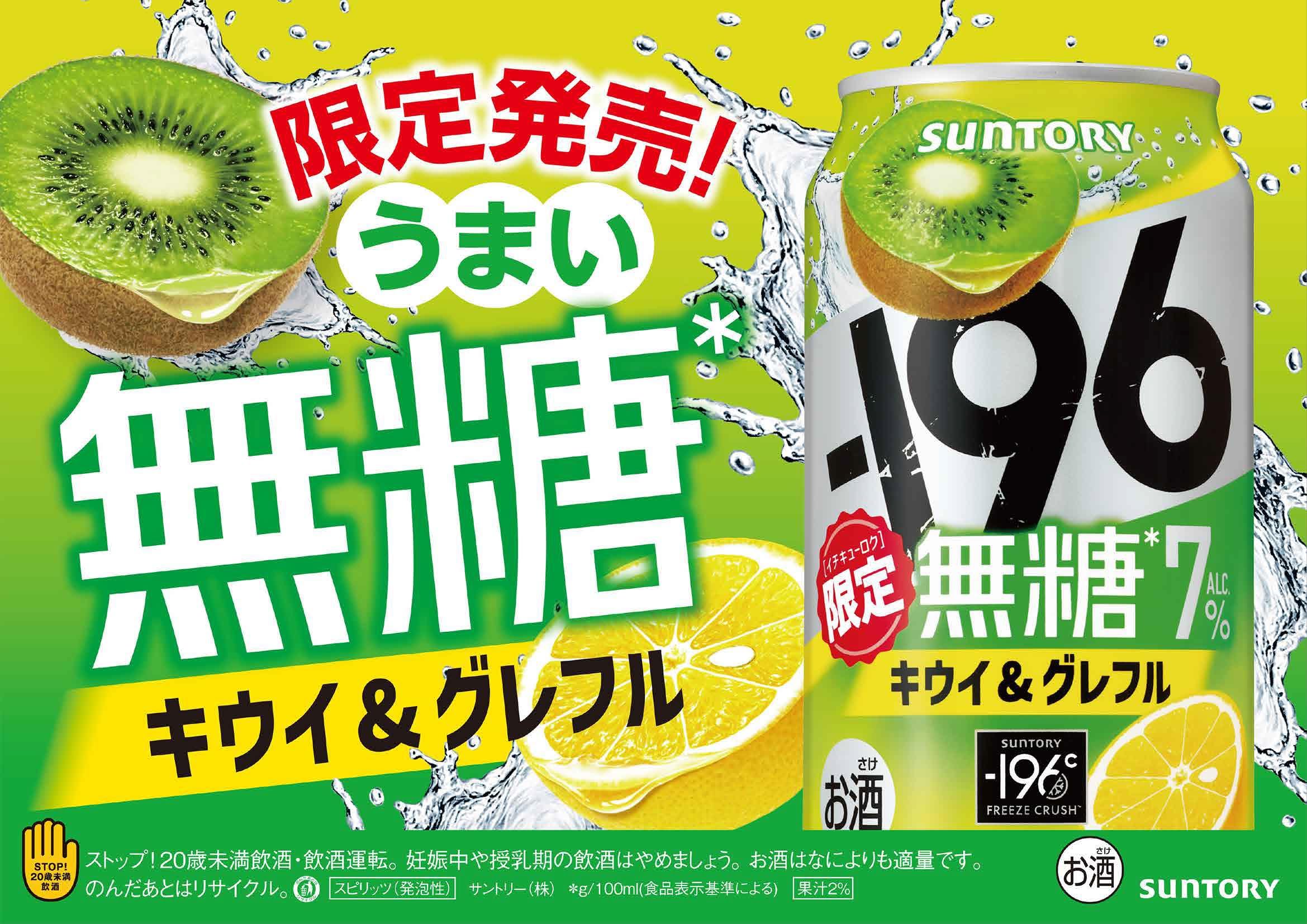 コーラとキウイ Amazon.co.jp: -196無糖 キウイ&グレフル 350ml 24本 【限定